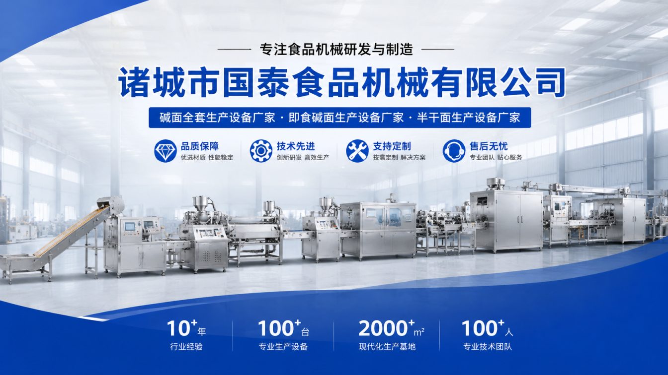 南昌碱面生产线整线制造